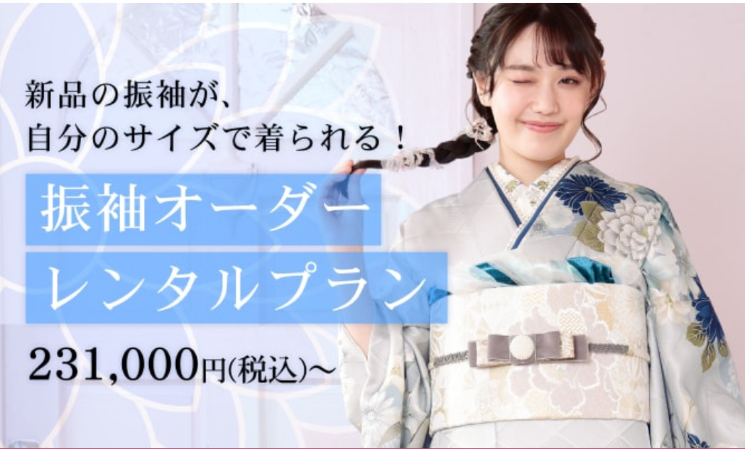 磐田市の振袖画像
