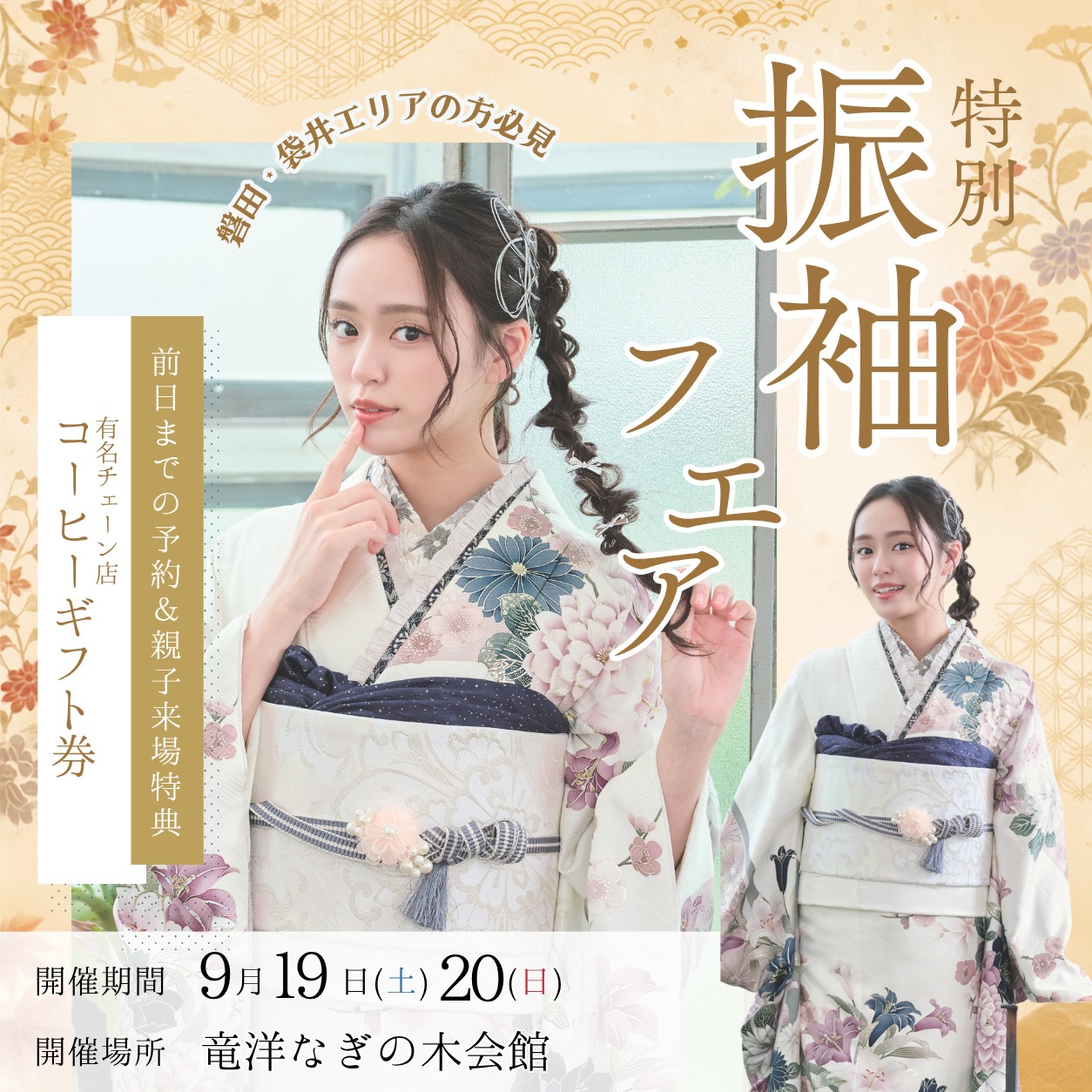 磐田振袖の画像