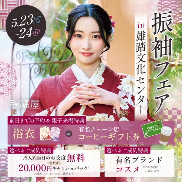 振袖,成人式,高校,振袖