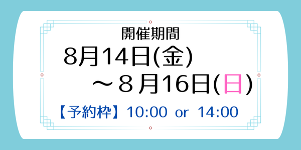 振袖,成人式,浜松,特典,高校生