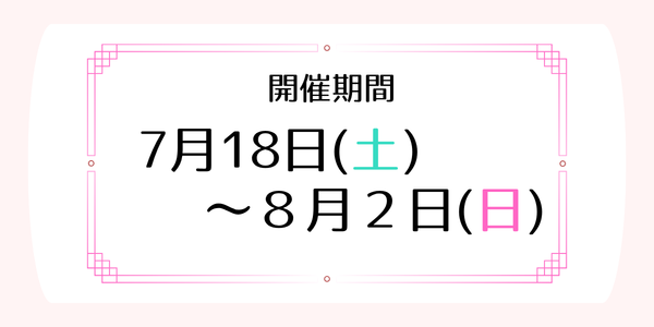振袖,成人式,浜松,特典,高校生