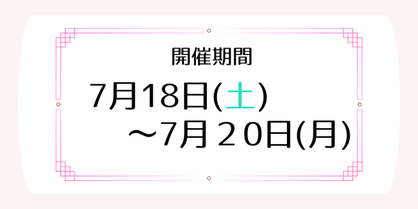 振袖,成人式,浜松,特典,高校生