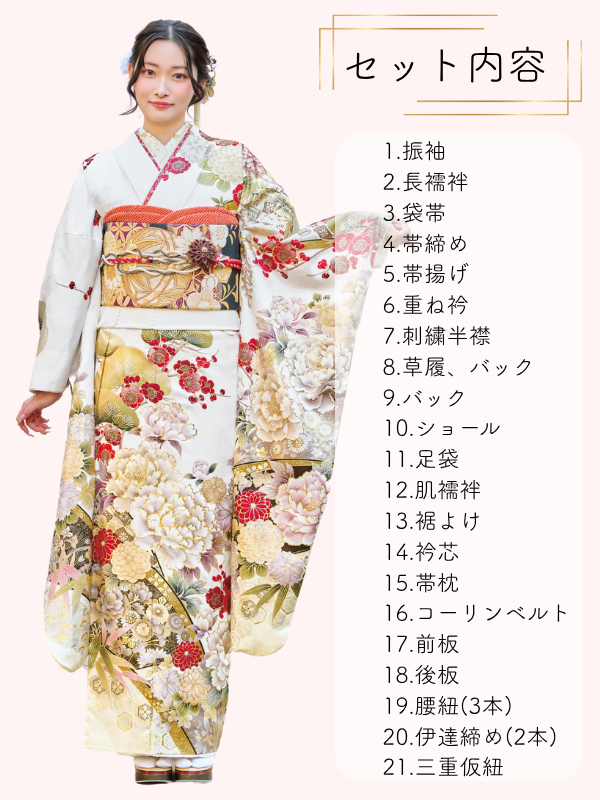振袖,カタログ,浜松,和福屋,成人式,ママ振