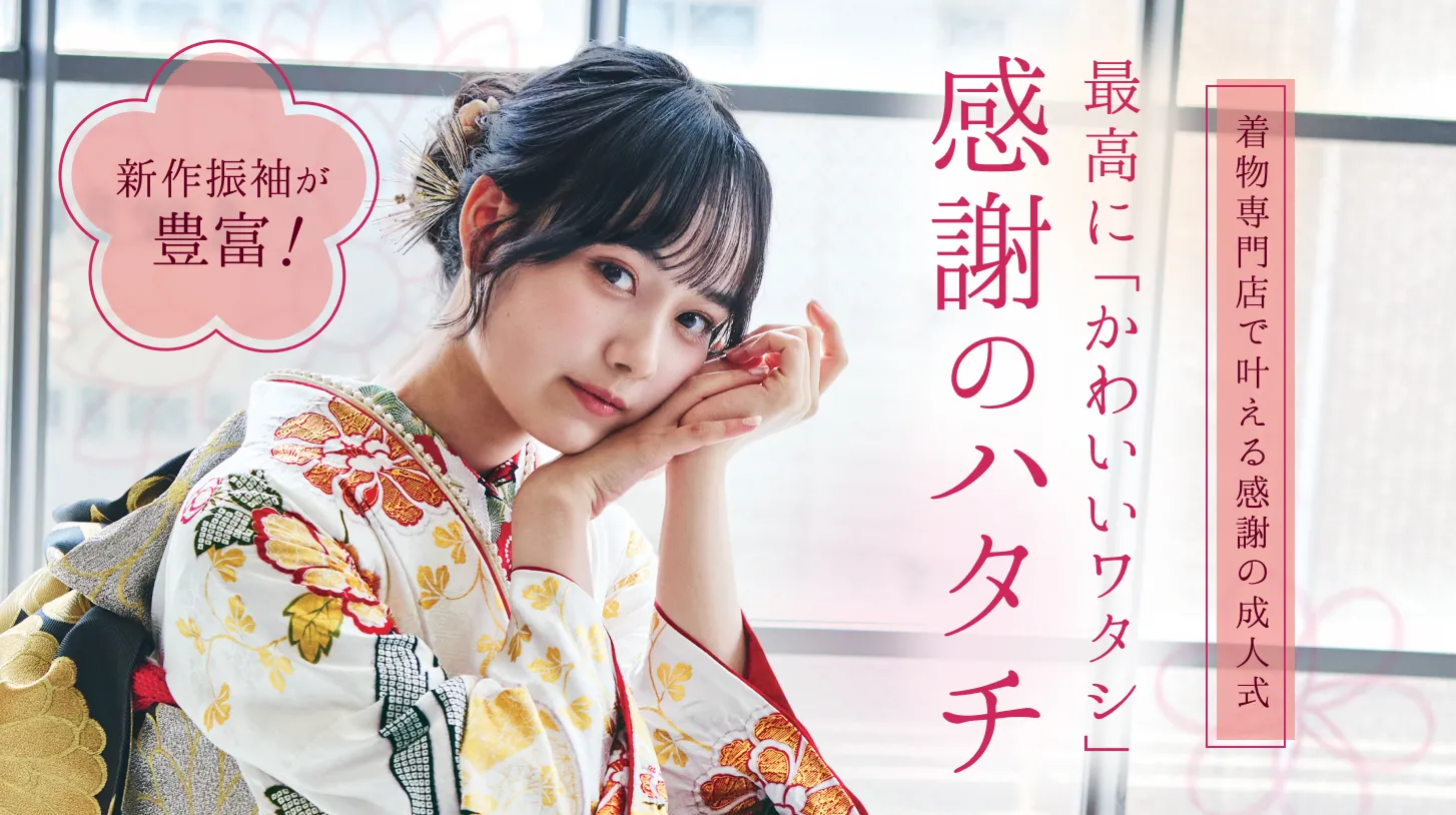 浜松市の感動成人式 浜松市の感動成人式