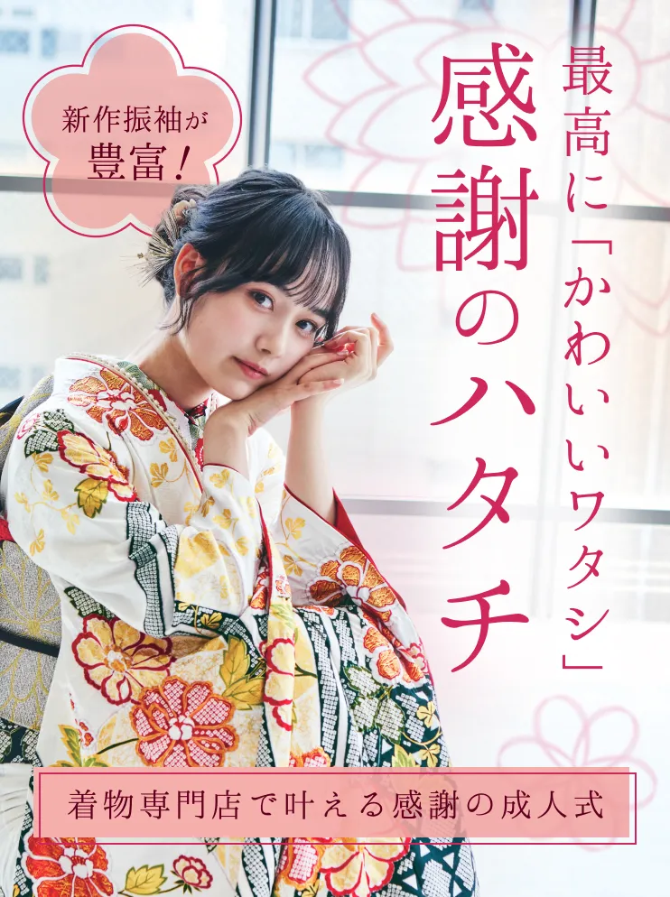 浜松市の感動成人式 浜松市の感動成人式